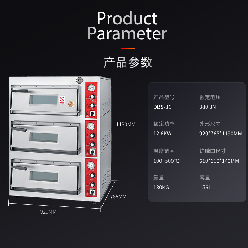 Commercial electric pizza oven, large-capacity oven, barbecue cake, pizza oven, pizza tray Item Picture