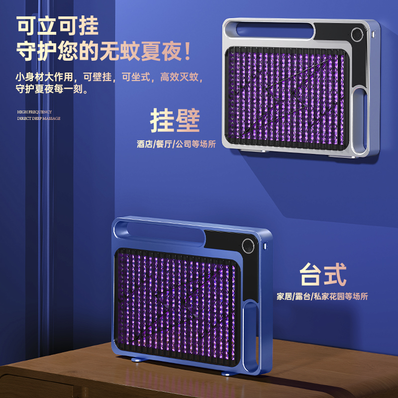 New wall-mounted mosquito killer, electric shock mosquito killer, nano light wave mosquito attraction and electric shock mosquito killer Application Scenario