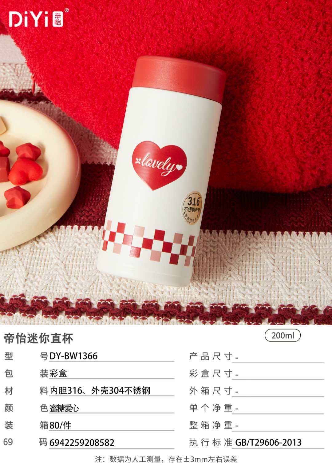 DY-BW1366 Diyi Mini Straight Cup 200ml Super mini, with a 5D three-dimensional pattern in one hand. Upgraded 316 stainless steel one-piece formed cup lid, easy to clean and does not fall off pic 7