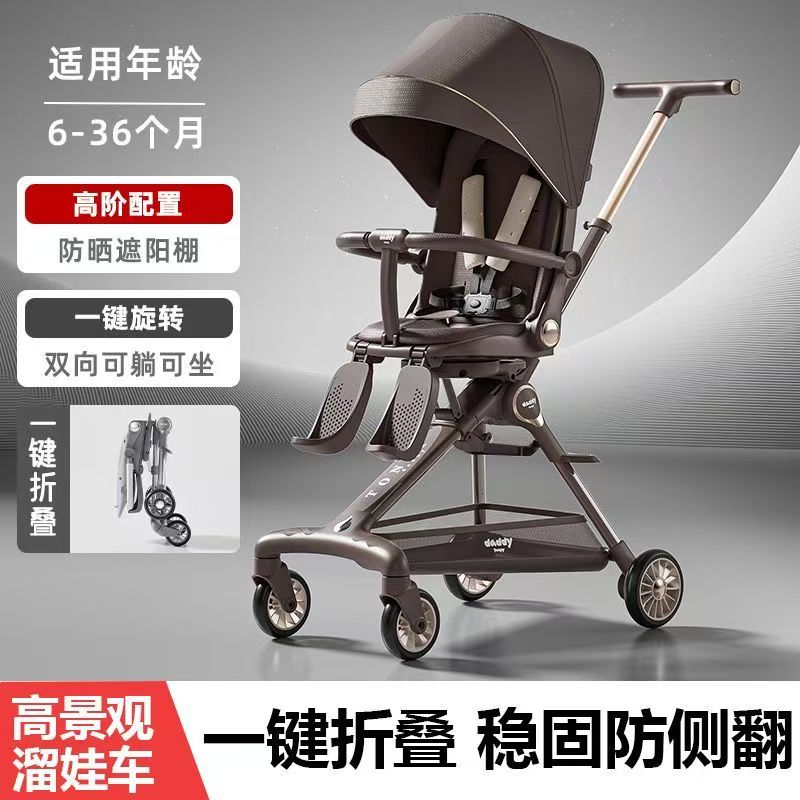 新品多功能溜娃推车手轻便可坐可躺双向推行男女高景观婴儿车详情图3