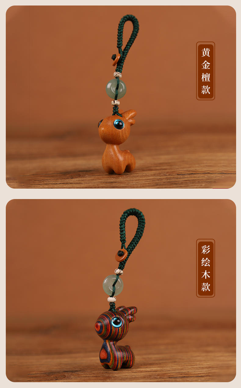 手工编织中国结檀木小鹿一路平安路路通车钥匙扣挂件挂饰品汽车用品详情8