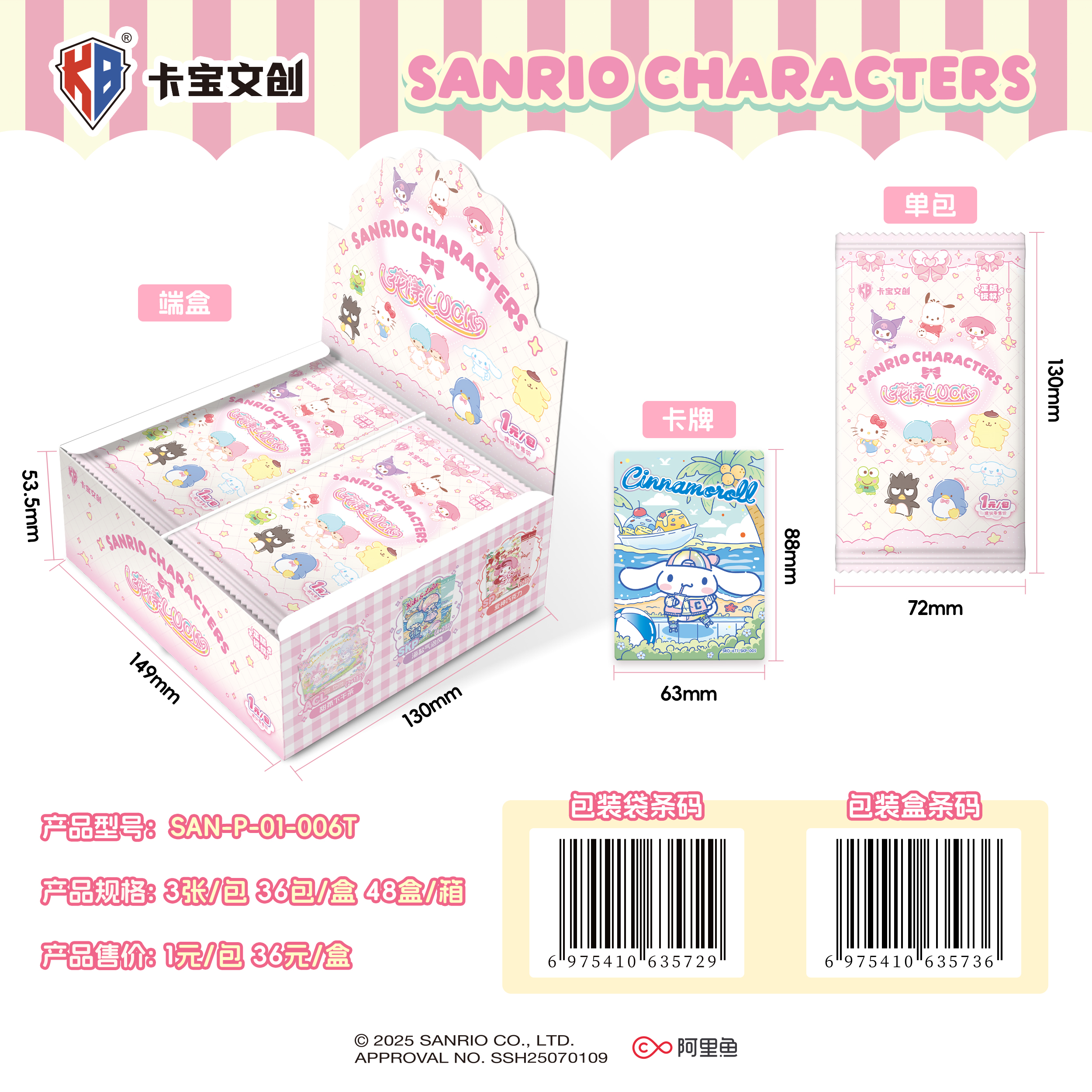 Sanrio Family - Polaroid Card Flower luck Sixth Edition 1-yuan Package