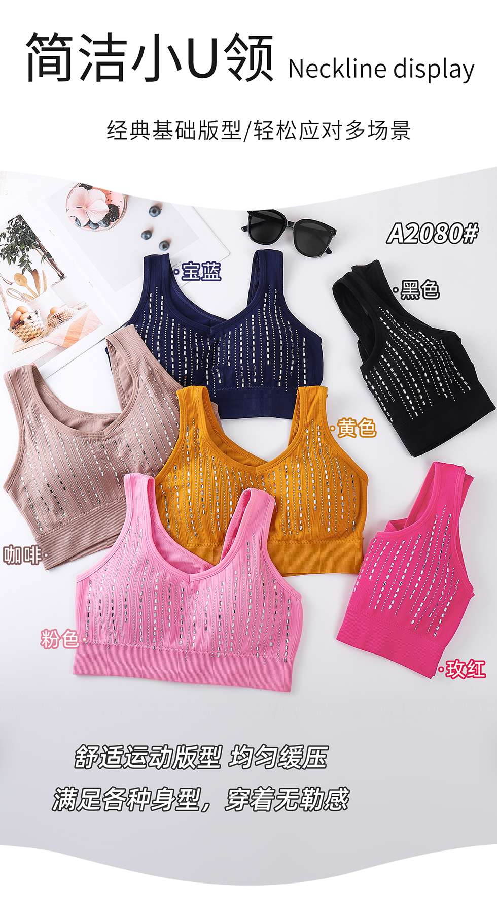 Seamless backless sports bras Application Scenario