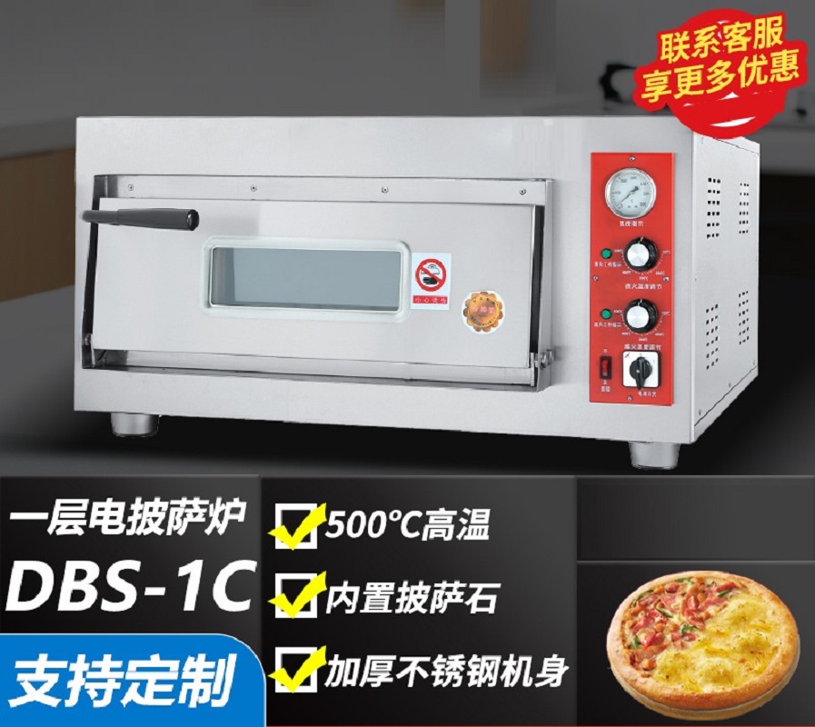 烤箱商用电热披萨烤炉大容量烤箱烤肉蛋糕披萨烤炉披萨盘