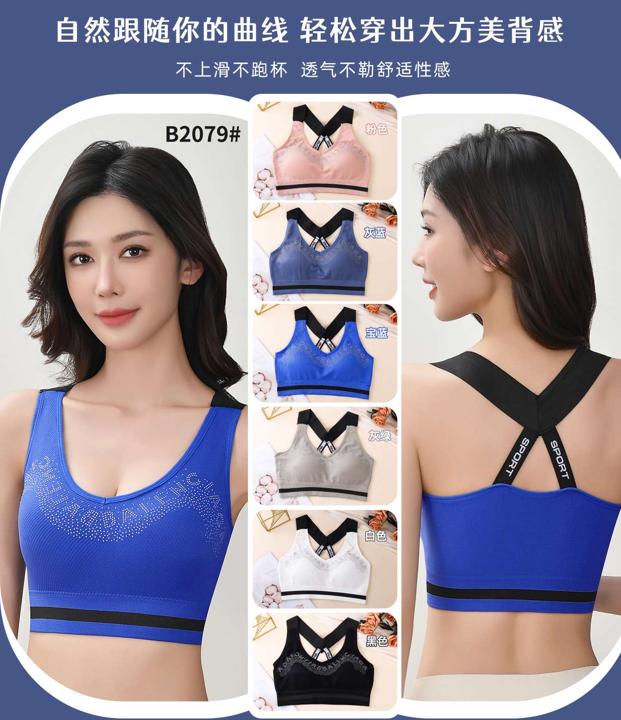 Seamless sportswear with a beautiful back details Picture