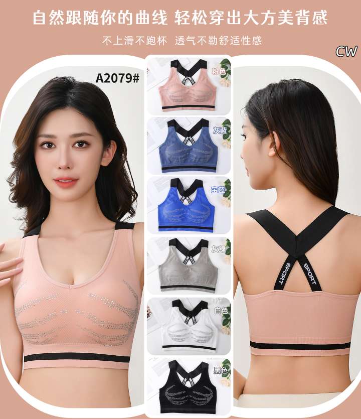 Seamless sporty back-tightening bra undefined