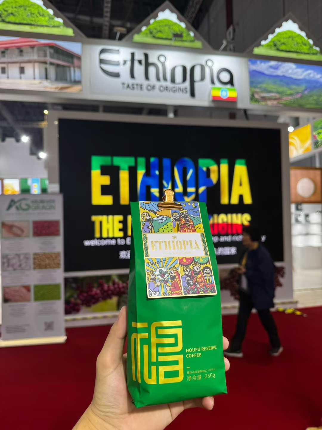 埃塞俄比亚进口精品咖啡