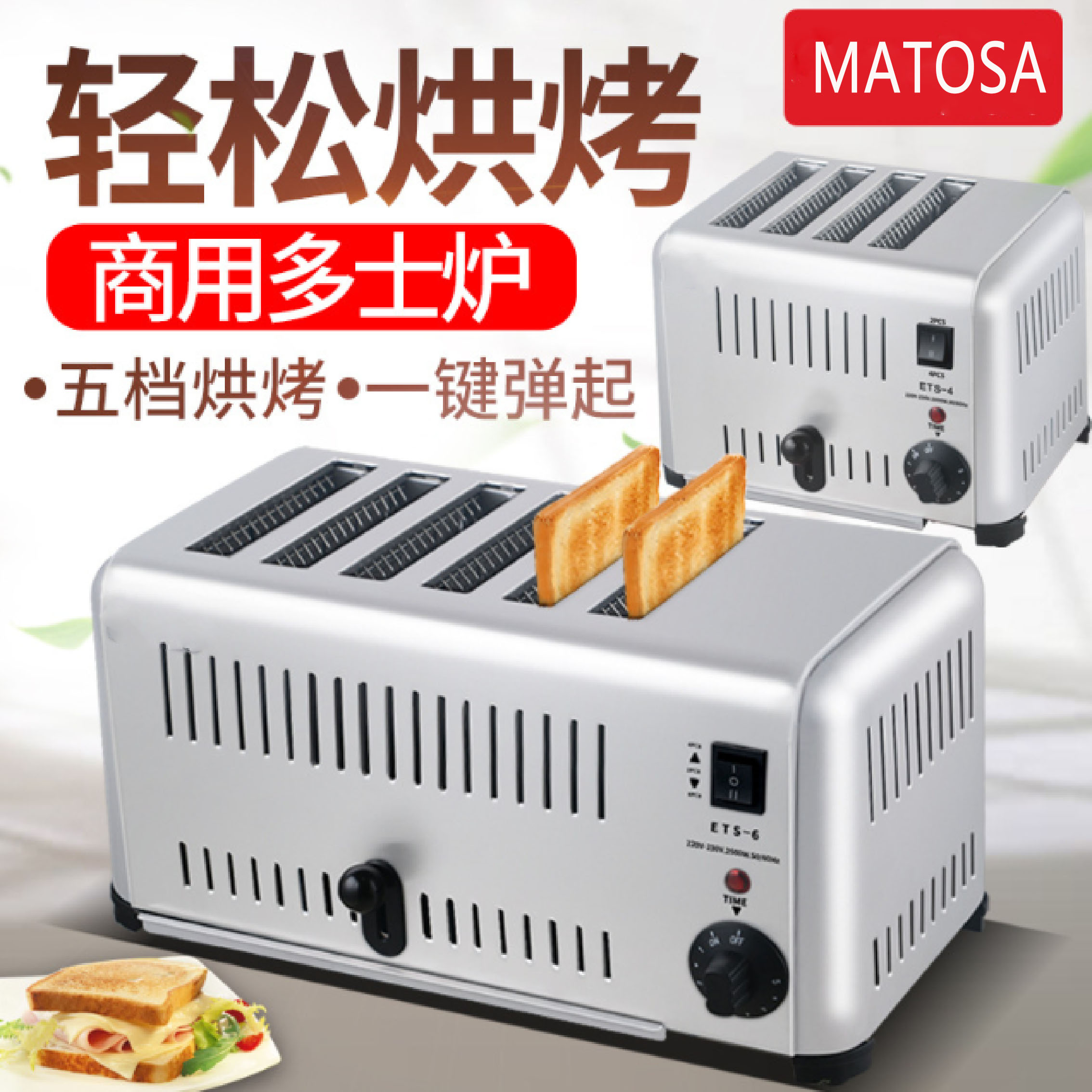 Commercial toaster, 4-slice or 6-slice toaster, electric breakfast machine, local toaster, wholesale from the toaster manufacturer