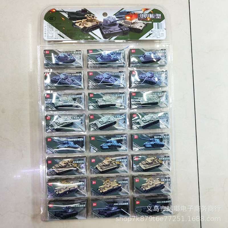 免胶拼装 1:144 微缩拇指小坦克模型沙盘道具儿童军事玩具摆件详情图3