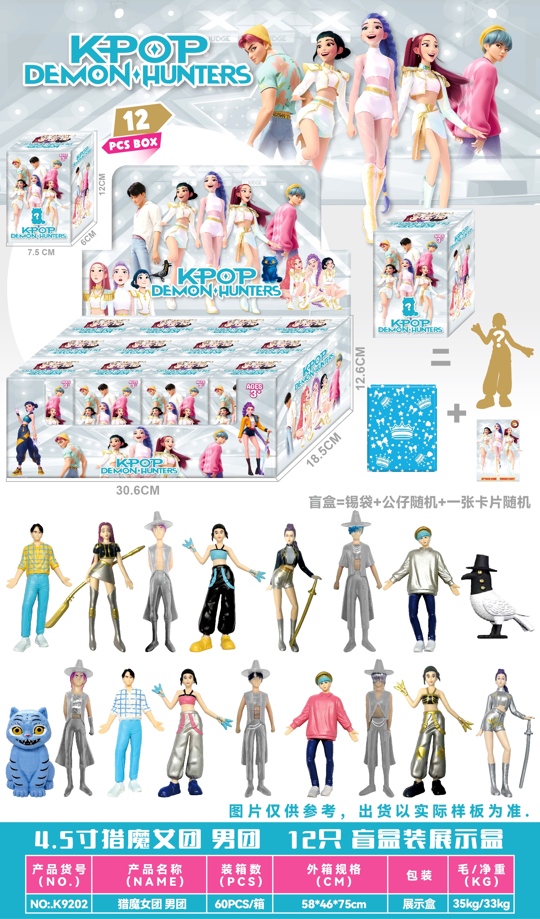 盲盒潮流玩具男团女团男团盲袋