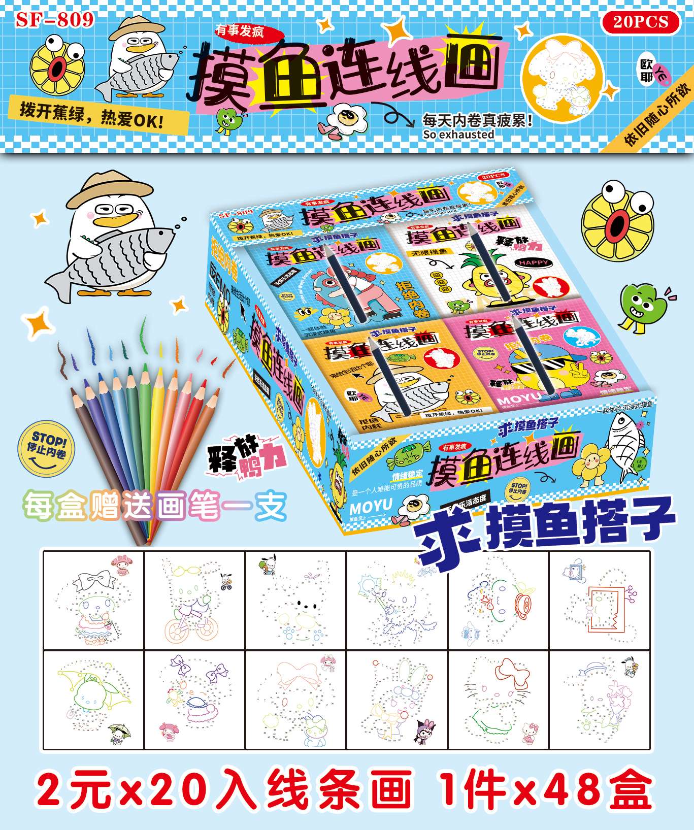 爆品摸鱼新版面
