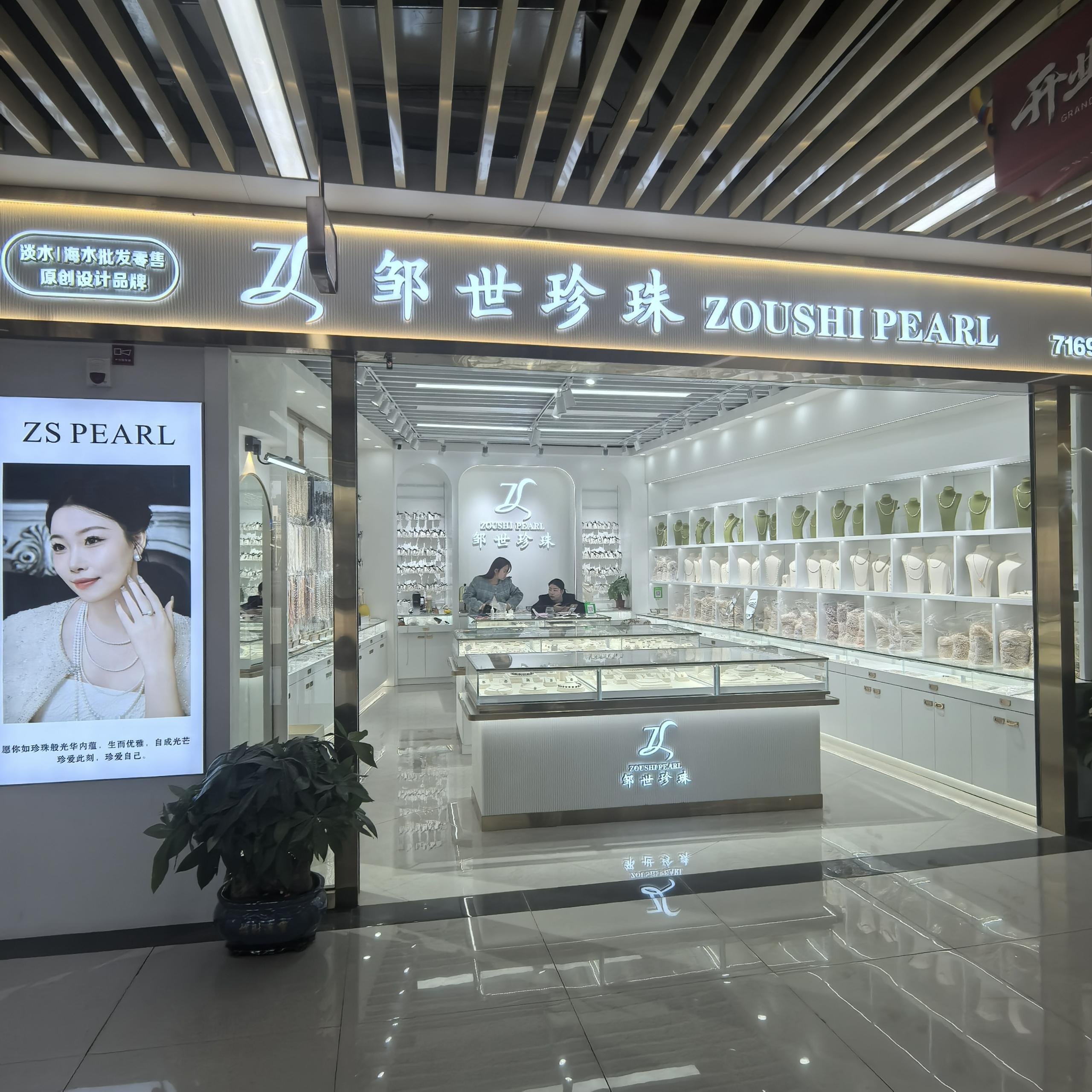 Zou Shizhu describe pic - 1