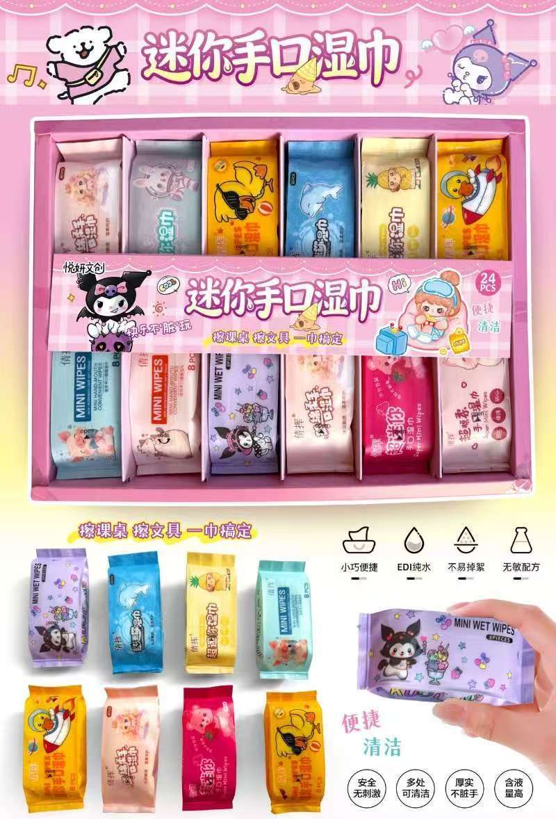 24入迷你卡通婴儿湿巾学生一次性便携小包湿纸巾儿童手口清洁随身