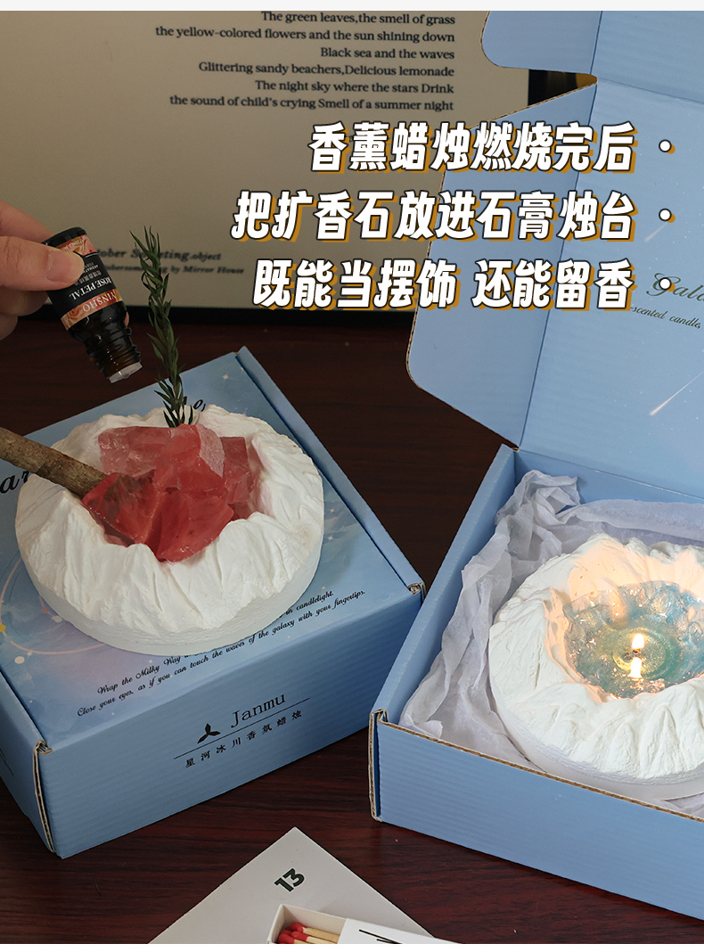 冰川星河香薰蜡烛高级感实用生日礼物送女生闺蜜朋友圣诞节情人节母亲节520小众伴手礼氛围感卧室摆件果冻蜡批发工厂直销跨境详情4