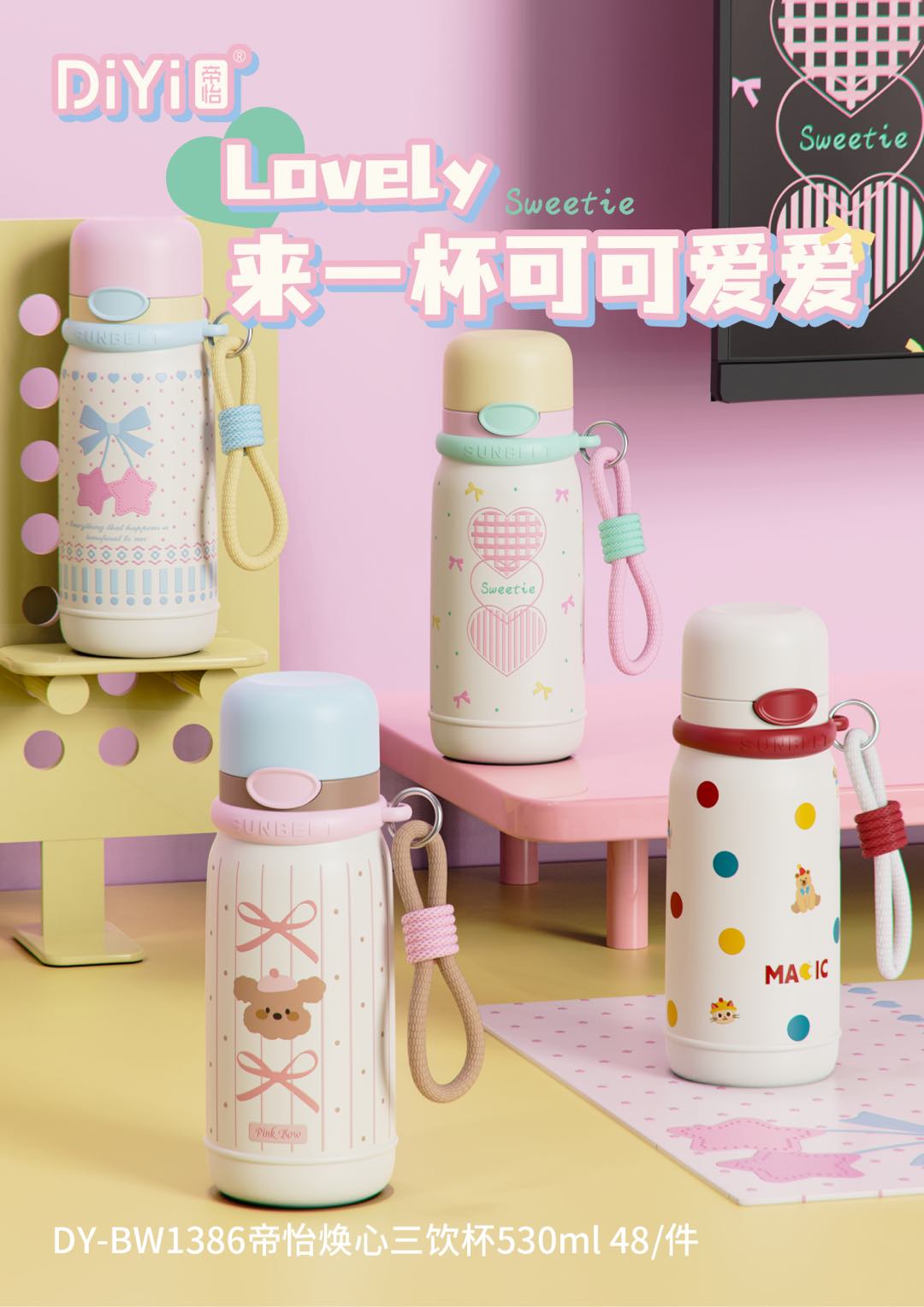 So cute, let's have a cup! DY-BW1386 Diyi Huanxin Three-Drink Cup 530ml, one cup for three drinks, double spout + lid, upgraded water cup with 316 stainless steel inner liner, safe drinking water