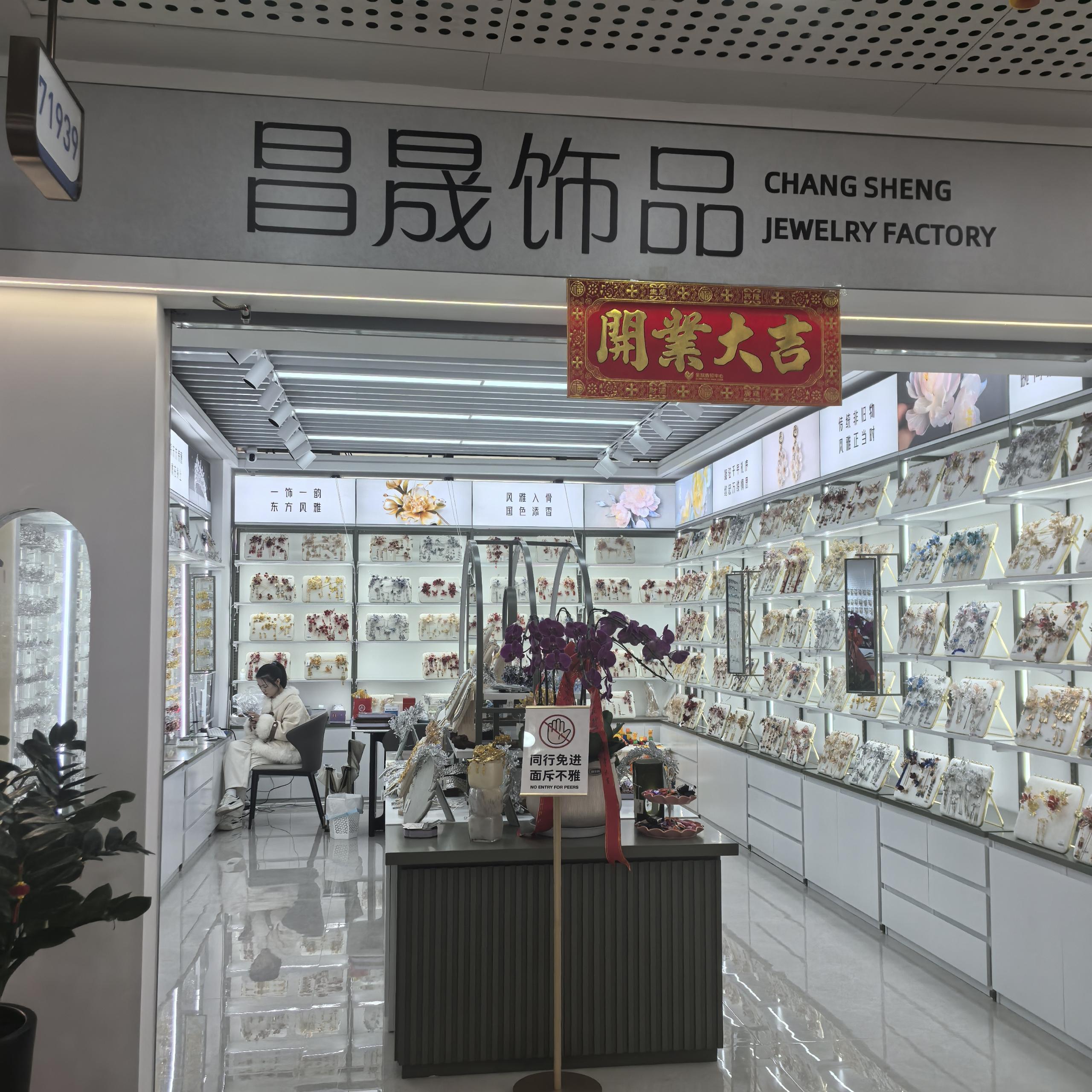 Changsheng Accessories describe pic - 1