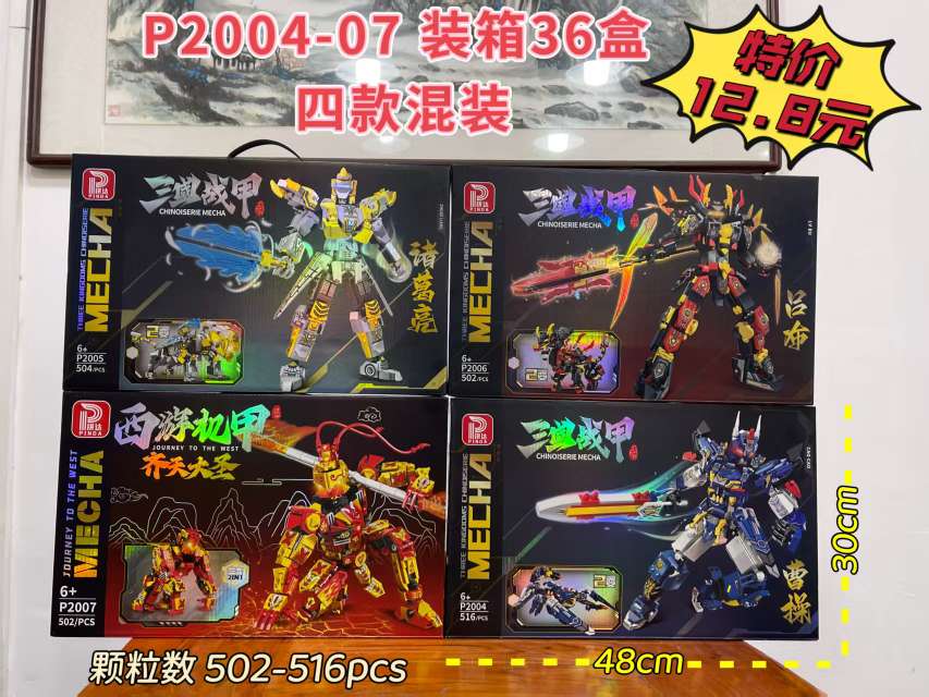 Fun and educational building toys for children, cartoon hand-made twisty sticks to build beans, educational toys Specification image