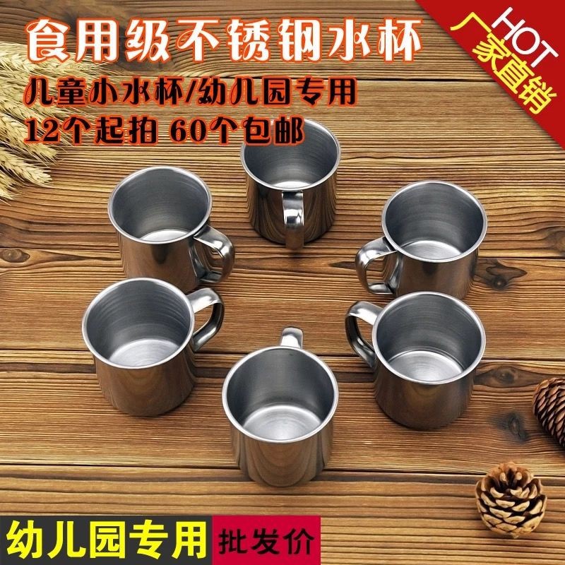 厂家直销加厚不锈钢水杯幼儿园通用杯防摔耐用杯儿童小水杯带手柄523421