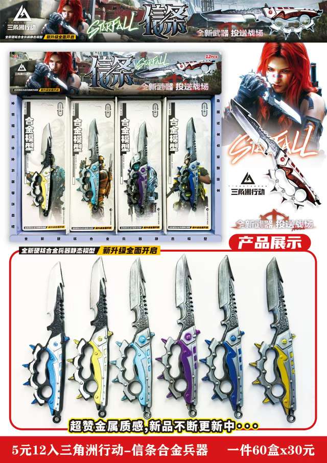 12入全新武器信条合金兵器模型三角洲行动摆件小卖部学校门口武器玩具