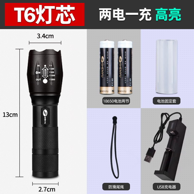 跨境新款强光手电筒户外多功能远射照明手电白激光工作侧灯 两电一充