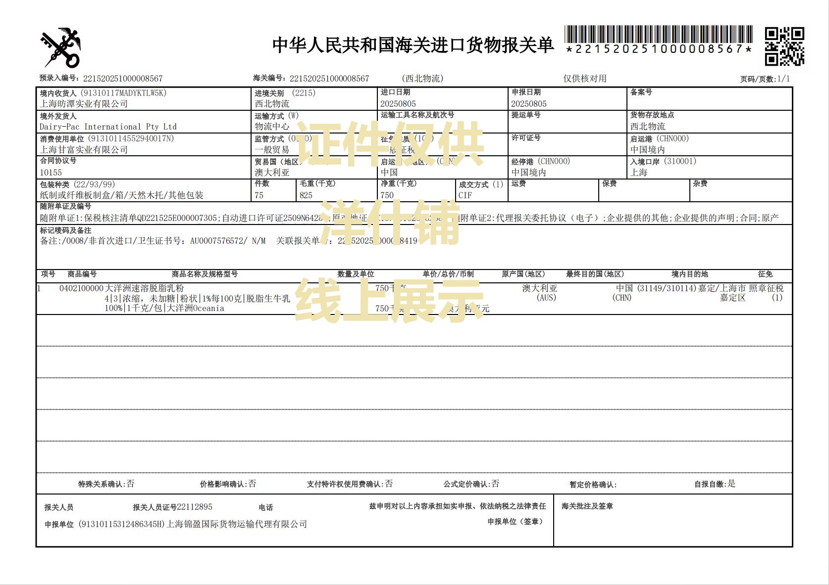 包邮!澳大利亚Oceania gold 大洋洲全脂奶粉1KG 赤道力进口零食详情23