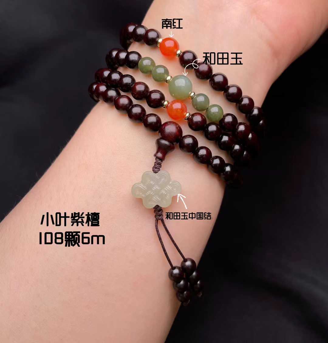 A total of 108 prayer beads made of small-leaf rosewood are strung together in four circles with red agate, south red agate, beeswax and Hetian jade lacquer beads details Picture