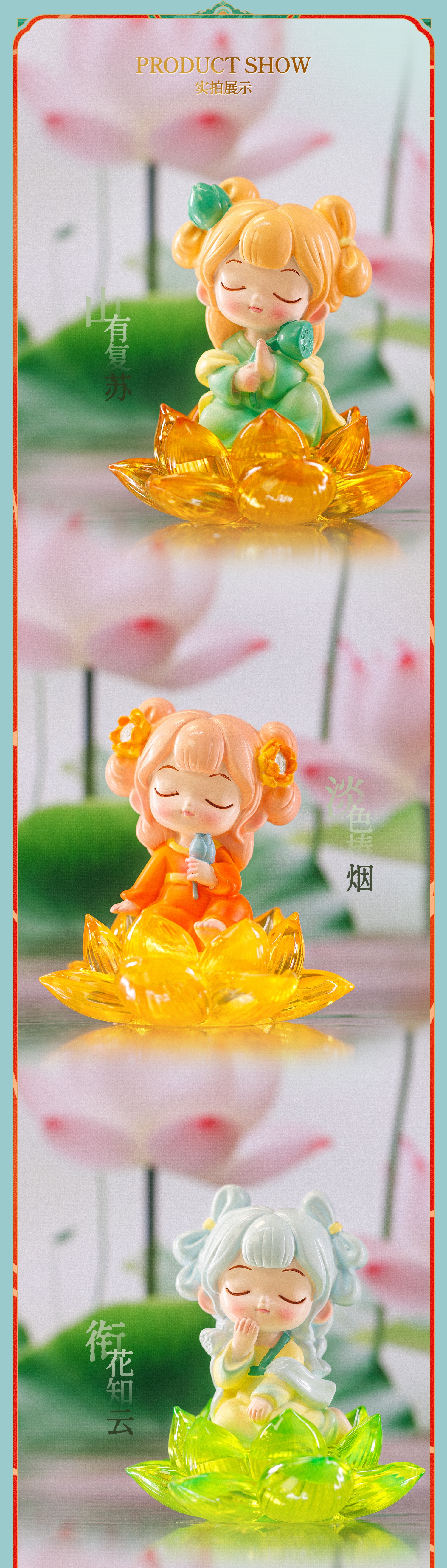 M322出水芙蓉国潮国风系列水晶球盲盒闲时雅客创意桌面装饰节日礼物潮玩摆件潮玩盲盒详情1