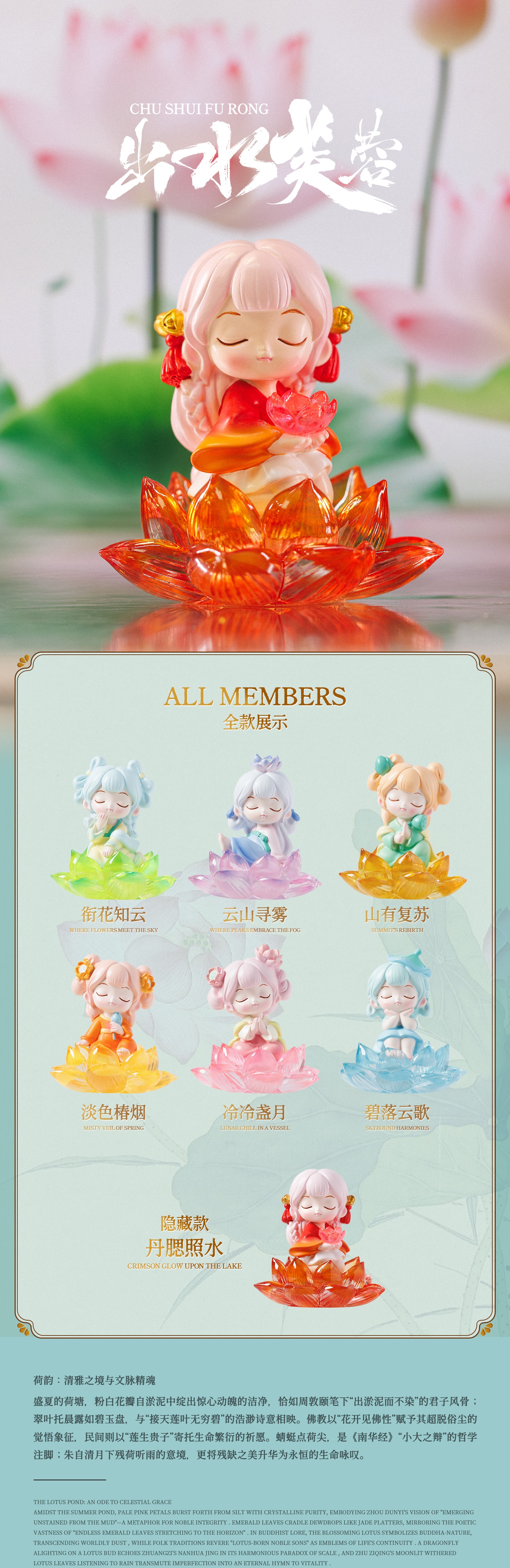 M322出水芙蓉国潮国风系列水晶球盲盒闲时雅客创意桌面装饰节日礼物潮玩摆件潮玩盲盒详情5
