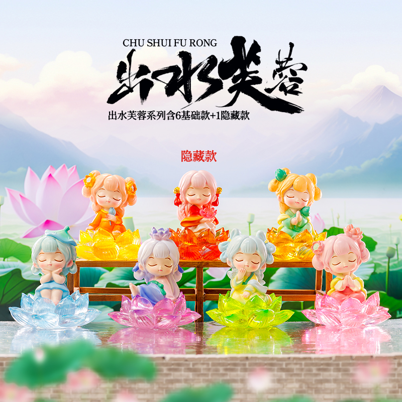 M322出水芙蓉国潮国风系列水晶球盲盒闲时雅客创意桌面装饰节日礼物潮玩摆件潮玩盲盒