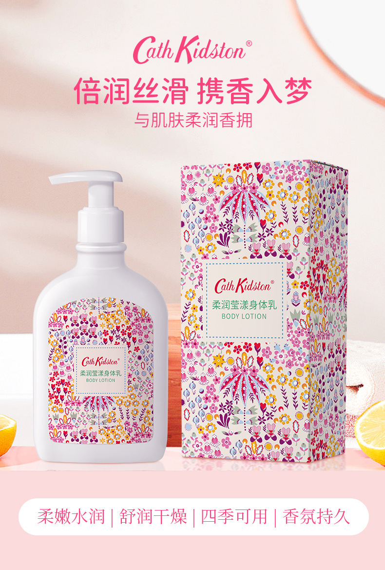 包邮！Cath Kidston柔润莹漾身体乳252ml 丽人奶巴清洁化妆品美妆详情2