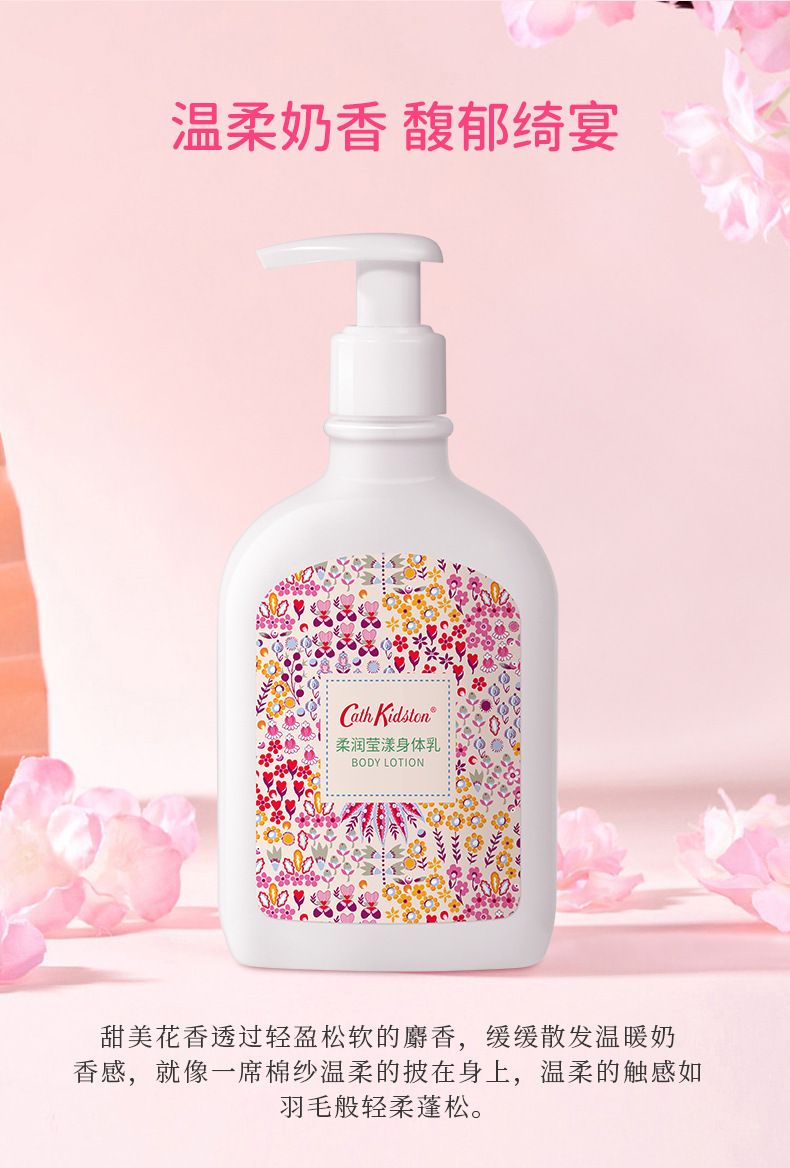 包邮！Cath Kidston柔润莹漾身体乳252ml 丽人奶巴清洁化妆品美妆详情11