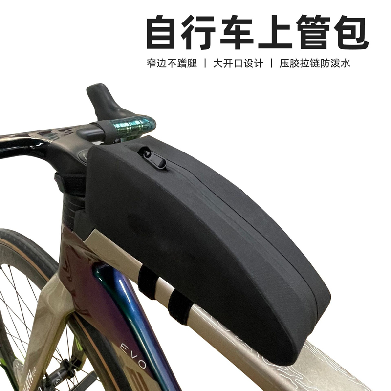 250301、250302、250303自行车上管包车头包公路车前梁包山地骑行包防水马鞍包