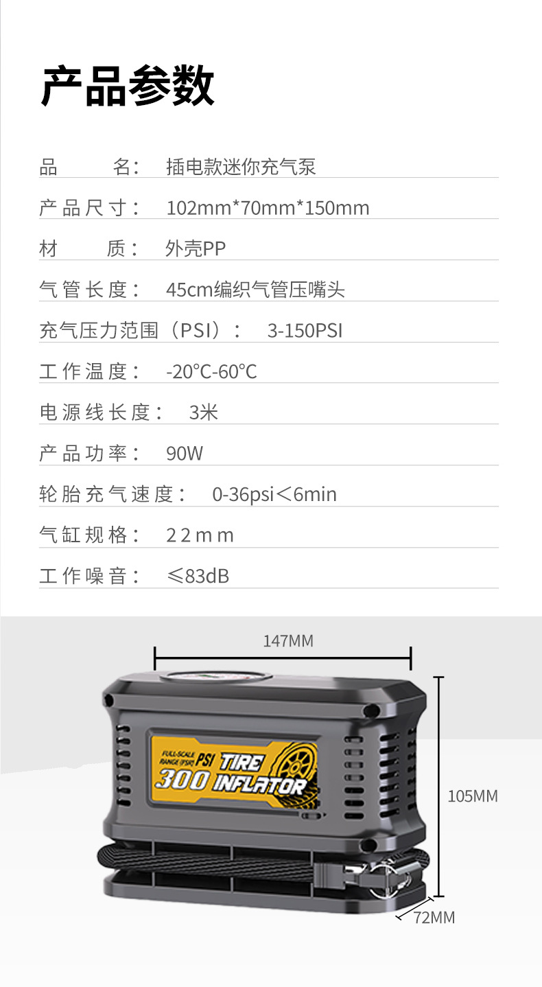 车载充气泵极速补气电动小型汽车打气泵 迷你充气泵 自行车打气泵详情11