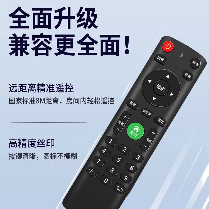 Direct use of the remote control is suitable for TV-specific remote control boards without the need for wholesale cross-border Settings