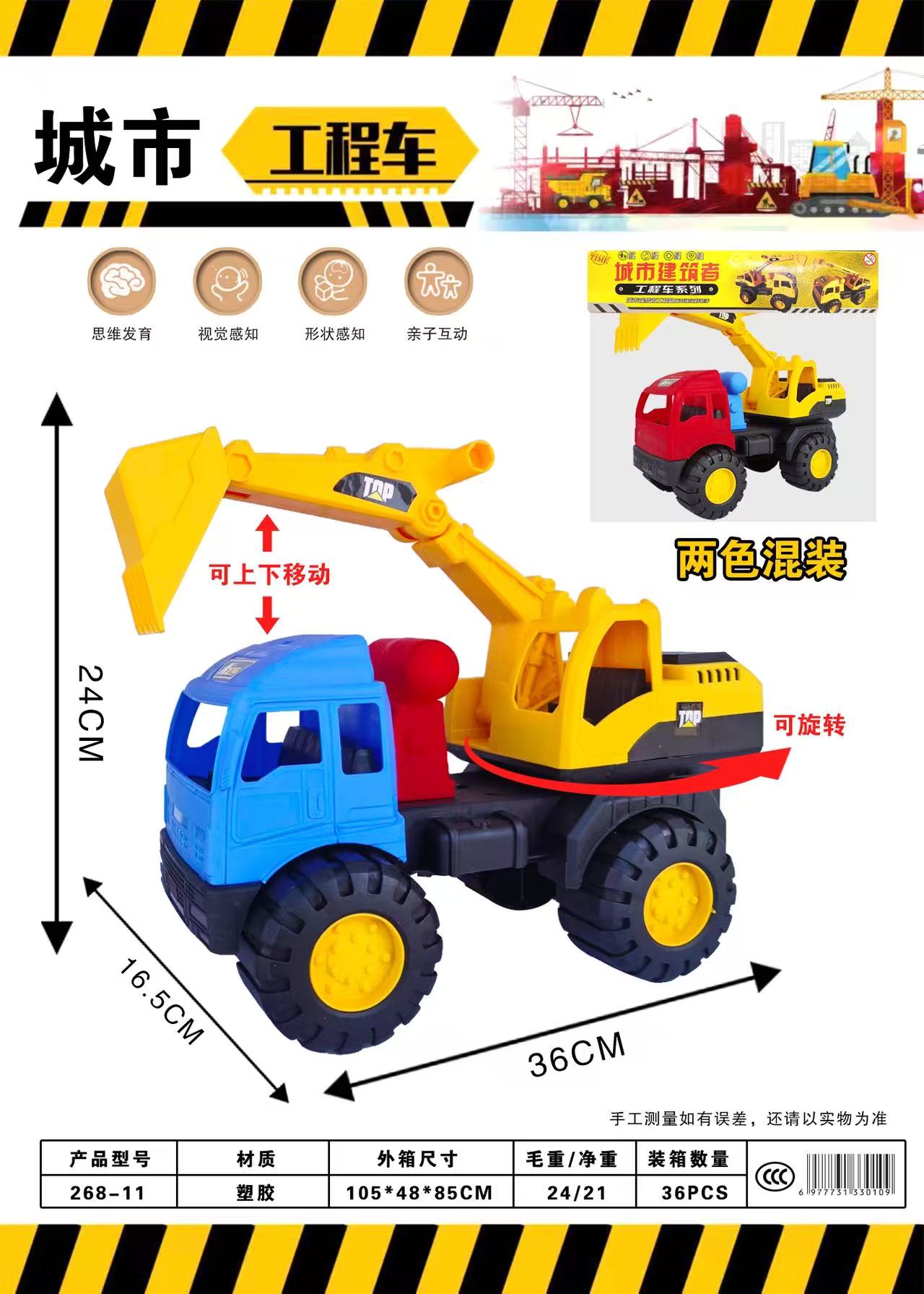 玩具车汽车收藏车模儿童益智玩具车模