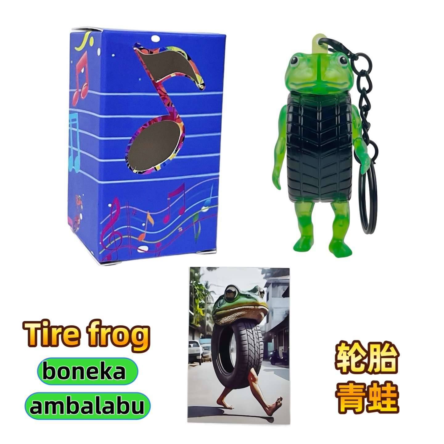 发光玩具实物图