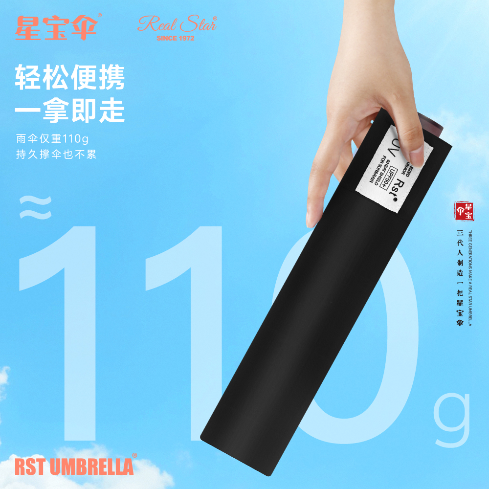 Xingbao Umbrella RST9965 Japanese and Korean style three-fold umbrella, ultra-light solid color umbrella, black rubber UV protection umbrella wholesale Specification image