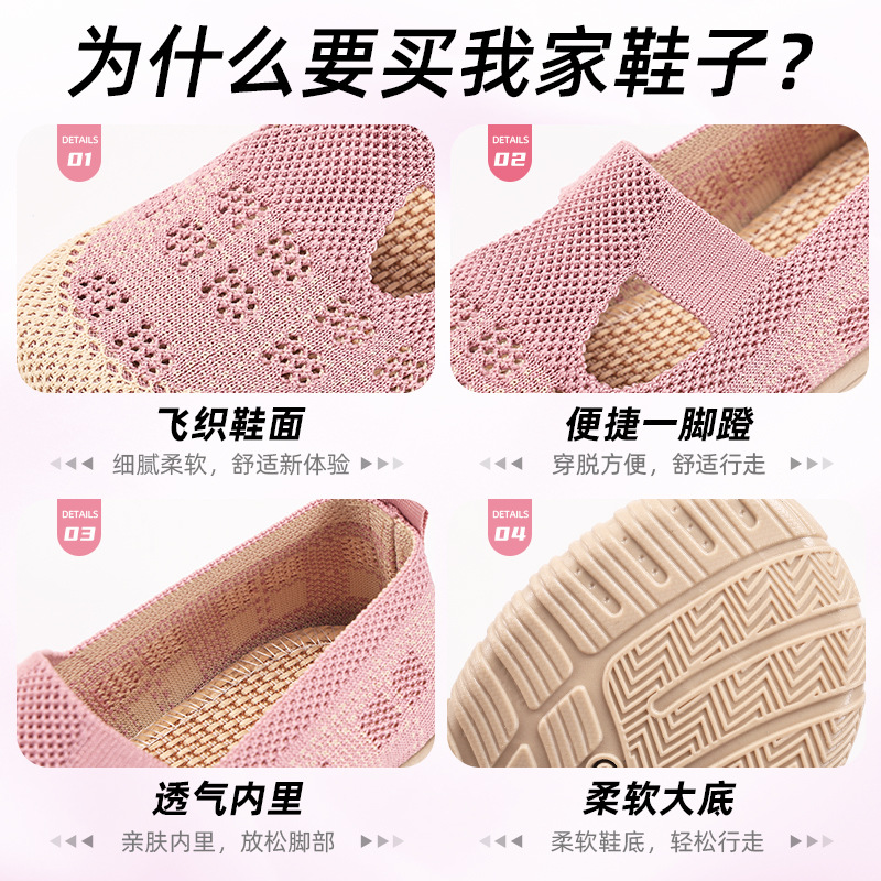 Women's shoes, versatile new casual shoes, breathable flying woven single shoes, soft-soled comfortable mom shoes, shallow opening mesh shoes Application Scenario