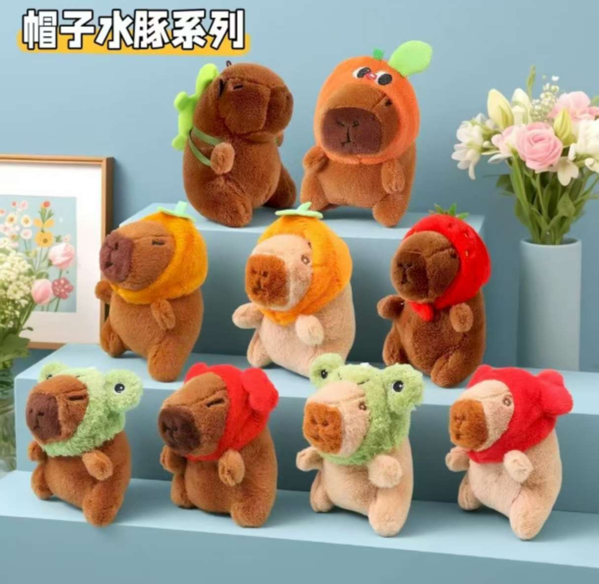 卡皮巴拉毛绒公仔挂件玩偶布艺公仔挂饰毛绒玩具儿童礼物