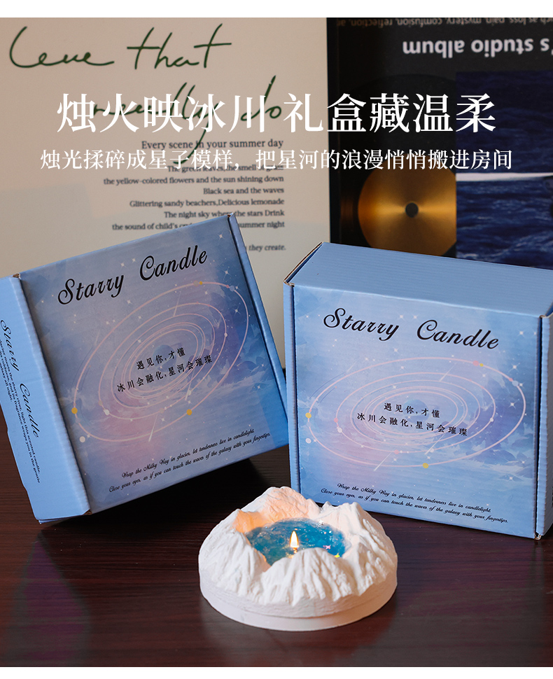 冰川星河香薰蜡烛高级感实用生日礼物送女生闺蜜朋友圣诞节情人节母亲节520小众伴手礼氛围感卧室摆件果冻蜡批发工厂直销跨境详情7
