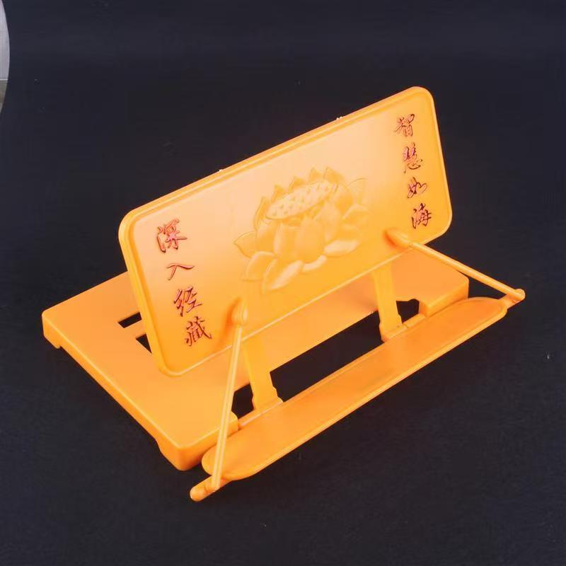 经书架 盖经布读书用品诵经架可折叠读经架子 经书 念经架