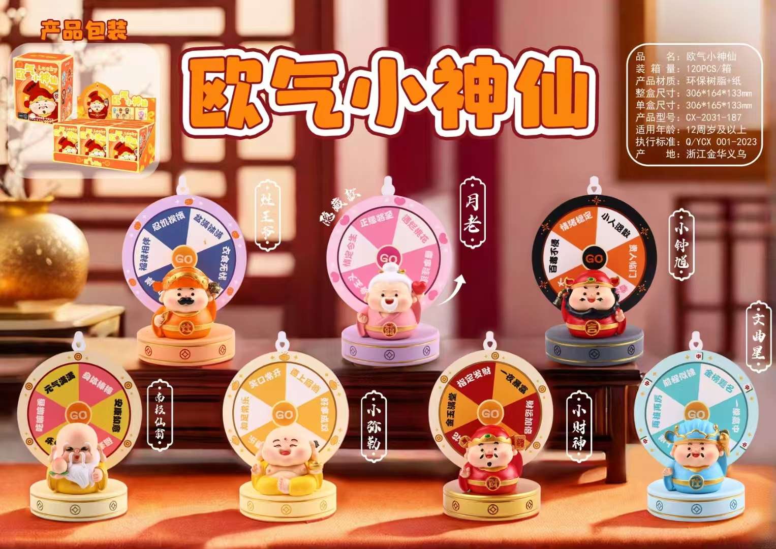 欧气小财神盲盒装饰工艺礼品
