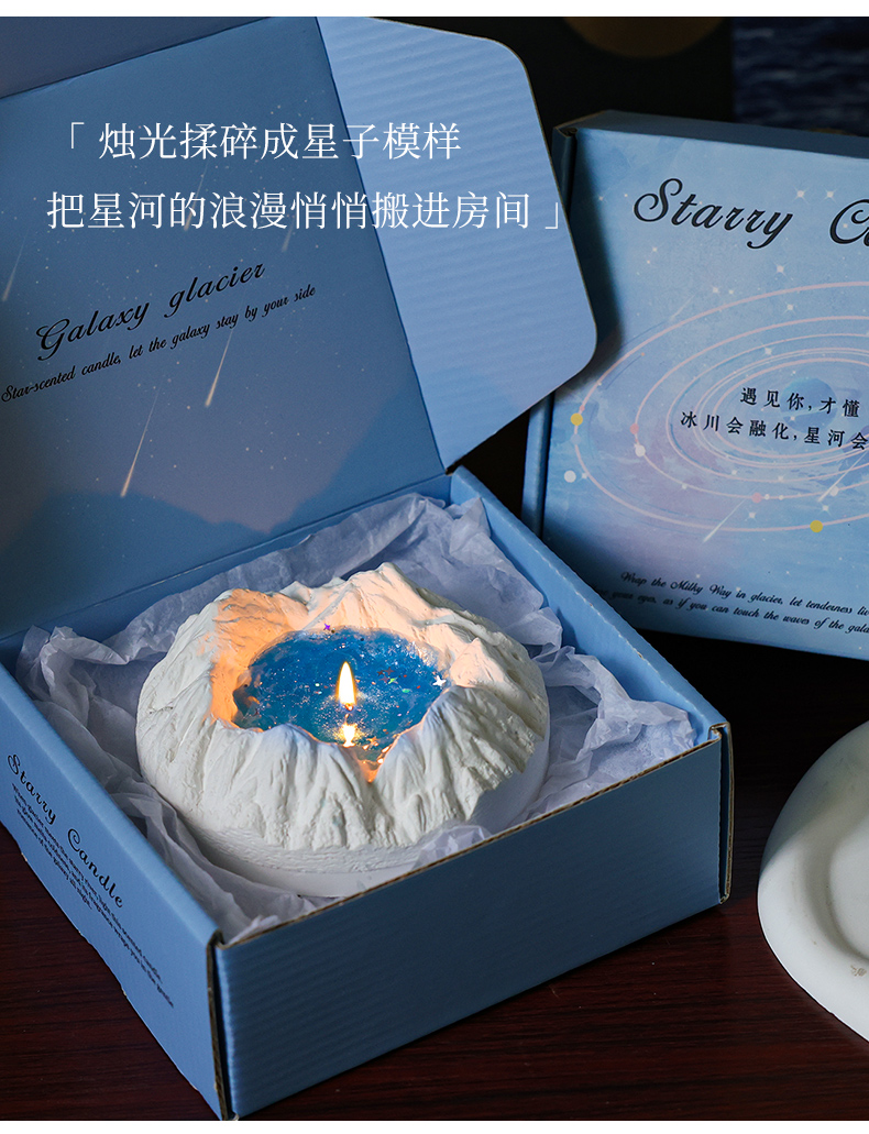 冰川星河香薰蜡烛高级感实用生日礼物送女生闺蜜朋友圣诞节情人节母亲节520小众伴手礼氛围感卧室摆件果冻蜡批发工厂直销跨境详情9
