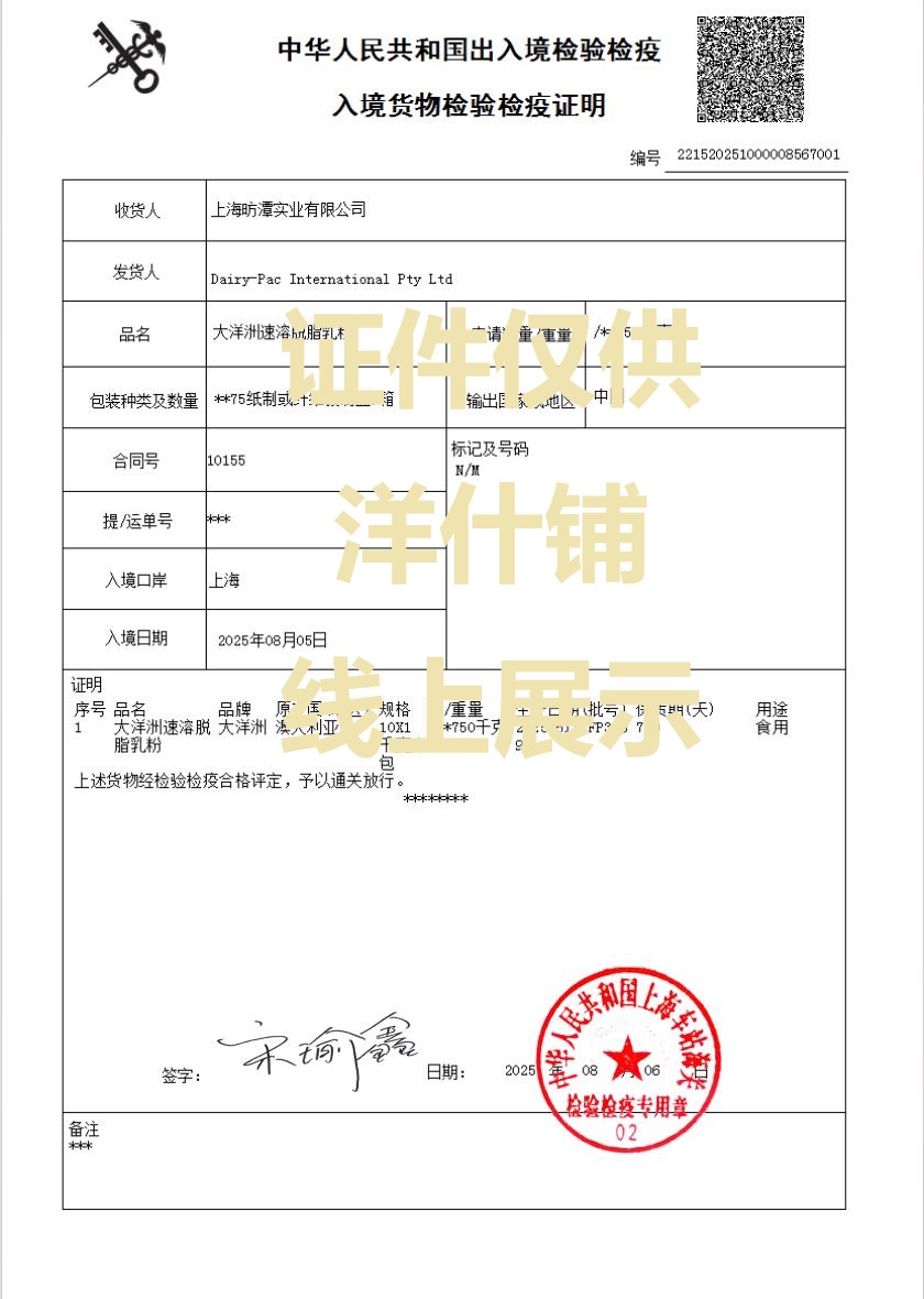 包邮!澳大利亚Oceania gold 大洋洲全脂奶粉1KG 赤道力进口零食详情21