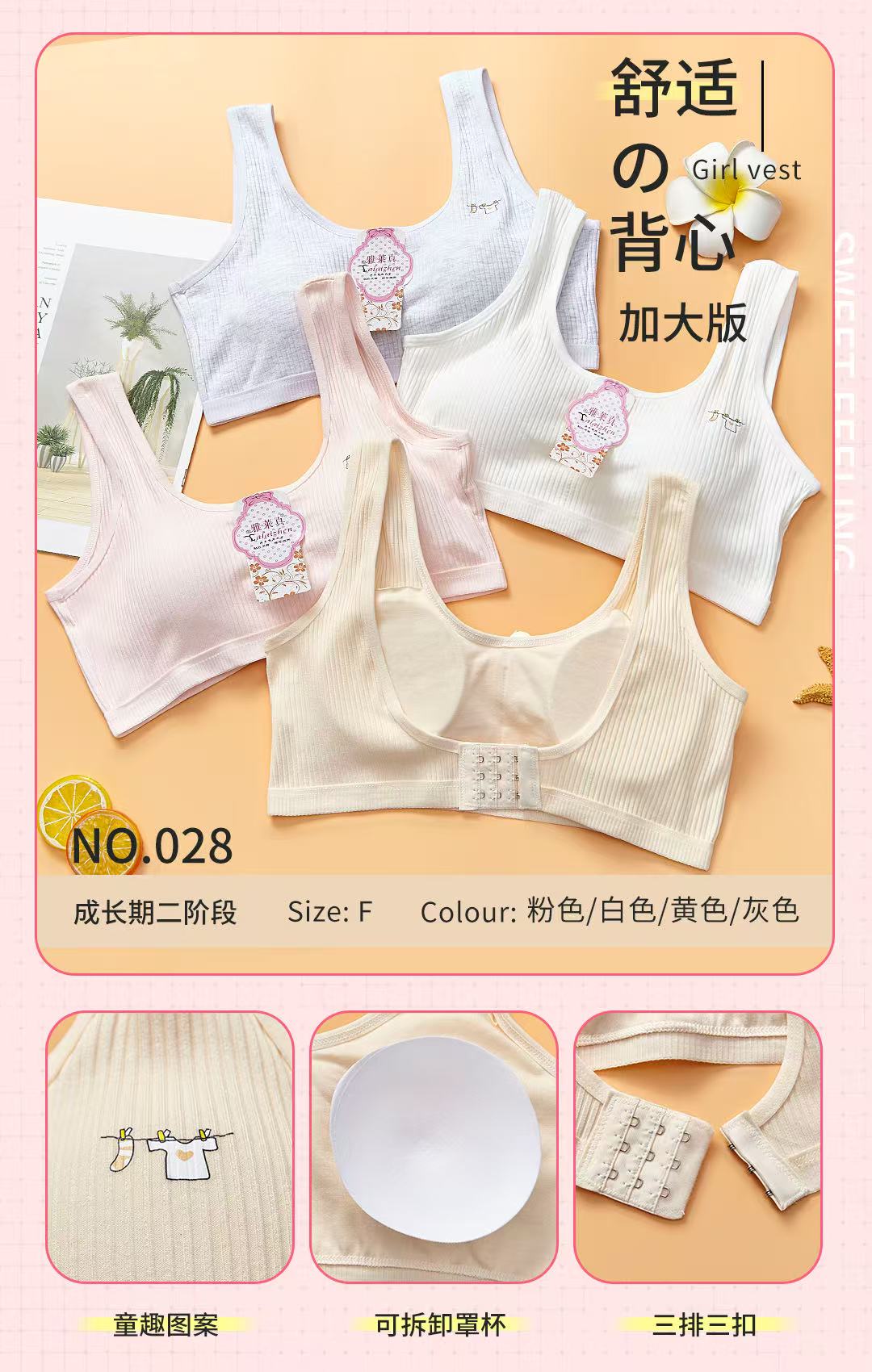 2025夏季新款儿童发育期小背心加大版舒适贴心背心