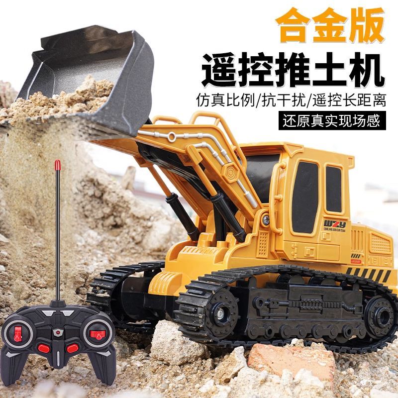 Wuyuan alloy remote control bulldozer toys, engineering vehicles, children's bulldozers, forklifts, boys' electric remote control cars, 3-6 years old, export wholesale, foreign trade
