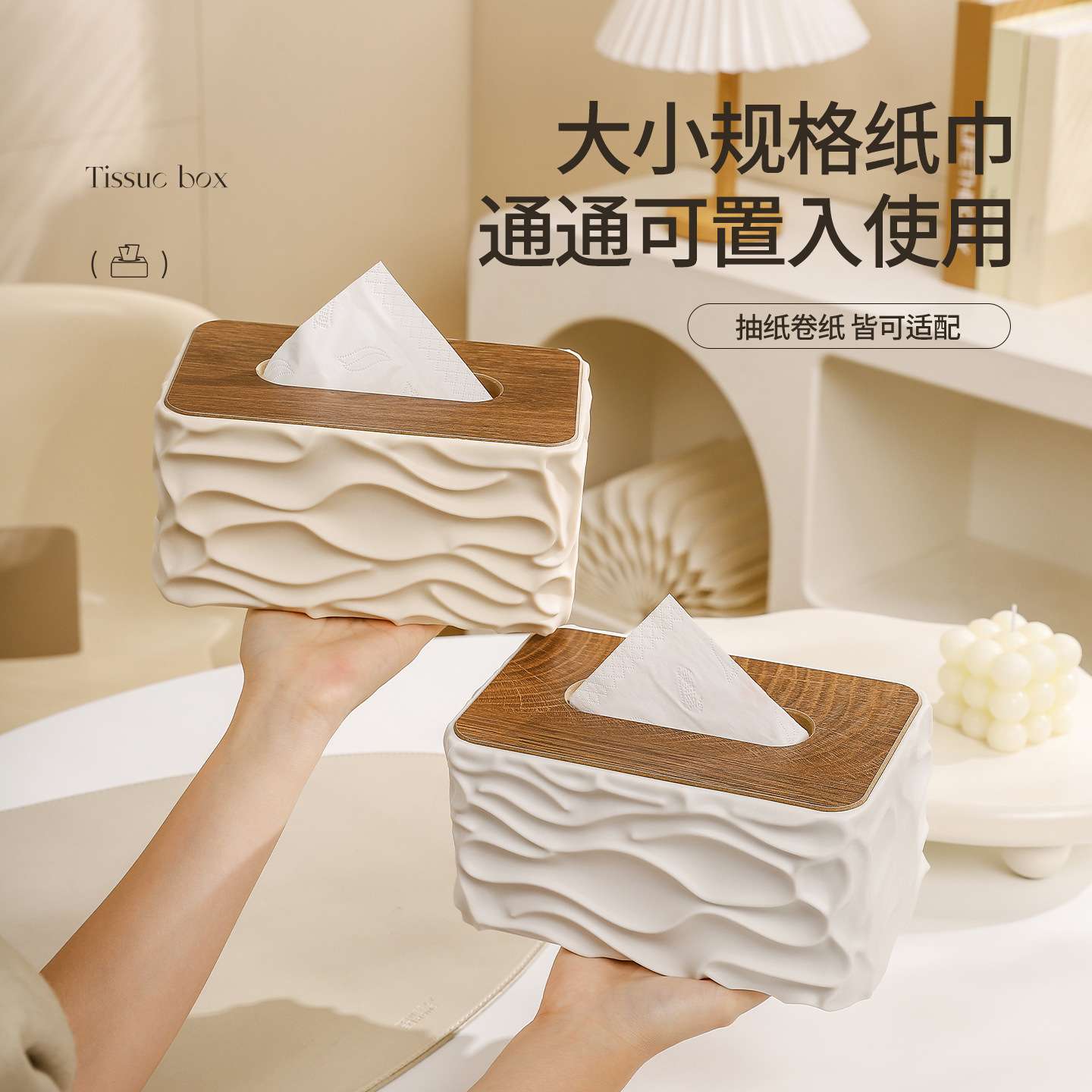简约创意桌面大容量抽纸盒塑料家用客厅木盖纸巾盒餐巾纸的收纳盒详情图4
