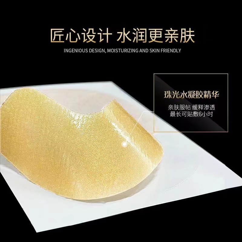 Gel seven-character eye mask patches for improving puffy eyes, moisturizing, firming, anti-wrinkle, eye protection and skin rejuvenation Application Scenario