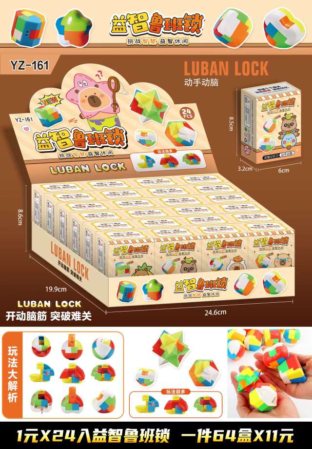 鲁班锁飞鸟传统怀旧玩具空竹轮子气球运动休闲趣味经典世界杯款