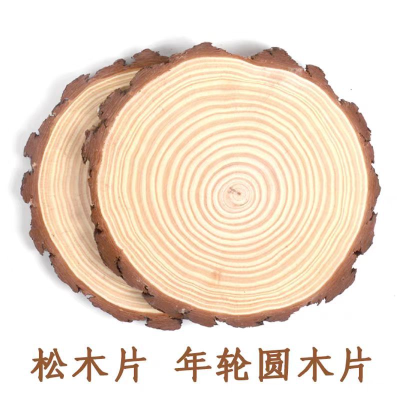 天然松木木片批发原木片装饰摆件圣诞挂饰工艺品diy圆木片实木 